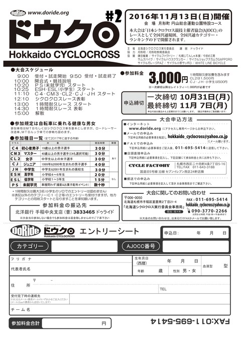 161113_Doukuro