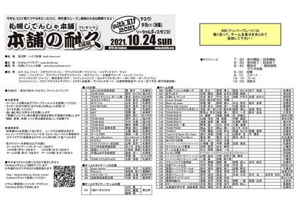 211024_Hompo_PRO