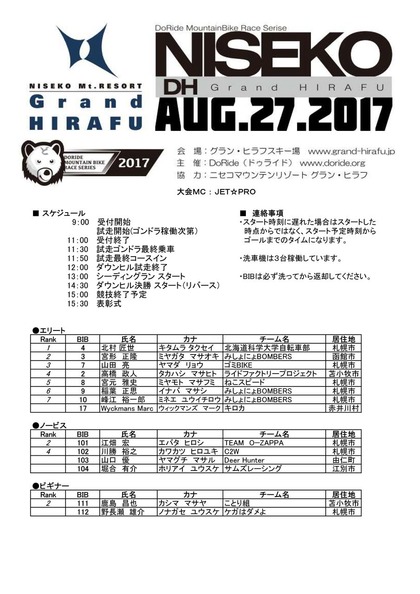 170827_HIRAFU_PRO