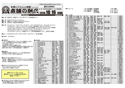 16Honpo