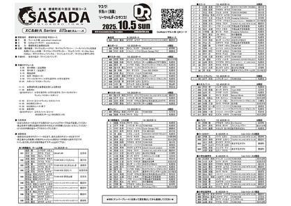 251005_sasada_PRO_1