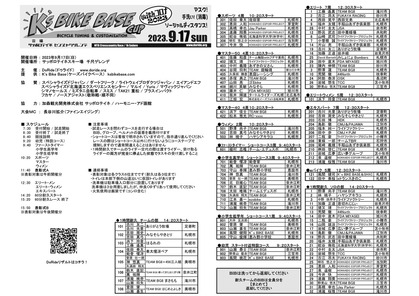 230917_kbbc_PRO
