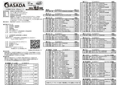 241006_sasada_PRO