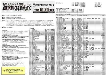 191020_Hompo_PRO