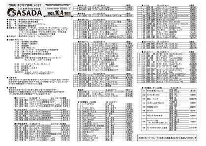 201004_sasada