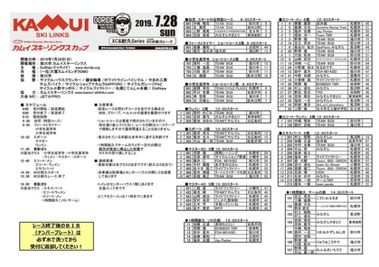190728_kamui_PRO