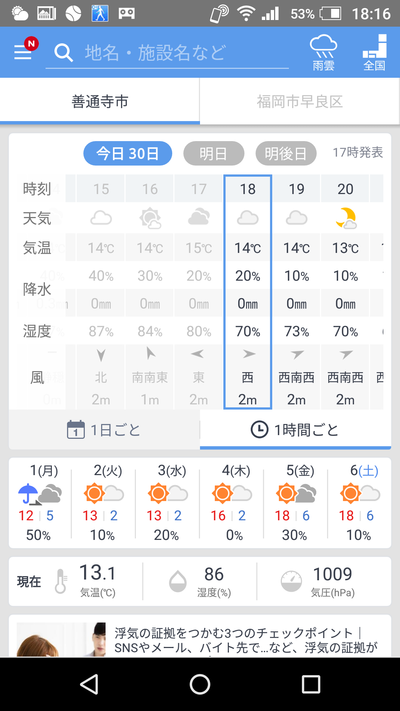 Screenshot_20190330-181631