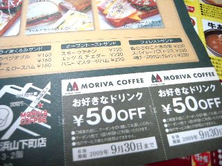 297 モリバコーヒー ５０円引きチケットで パストラミにマンゴープリンに横浜サイダーなランチで Dorimii散歩付 関内ランチ うまい 安い 究極のランチを求めて