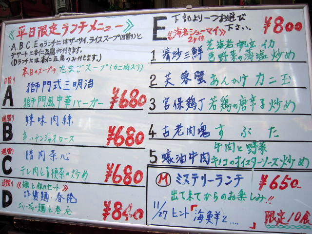 獅門酒楼 挟みたい 挟みたい と願って３ケ月 やっとこの日がやってきた 待望の 挟んで ランチ です 関内ランチ うまい 安い 究極の ランチを求めて