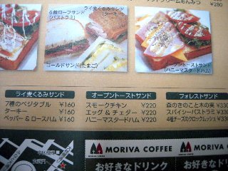 297 モリバコーヒー ５０円引きチケットで パストラミにマンゴープリンに横浜サイダーなランチで Dorimii散歩付 関内ランチ うまい 安い 究極のランチを求めて