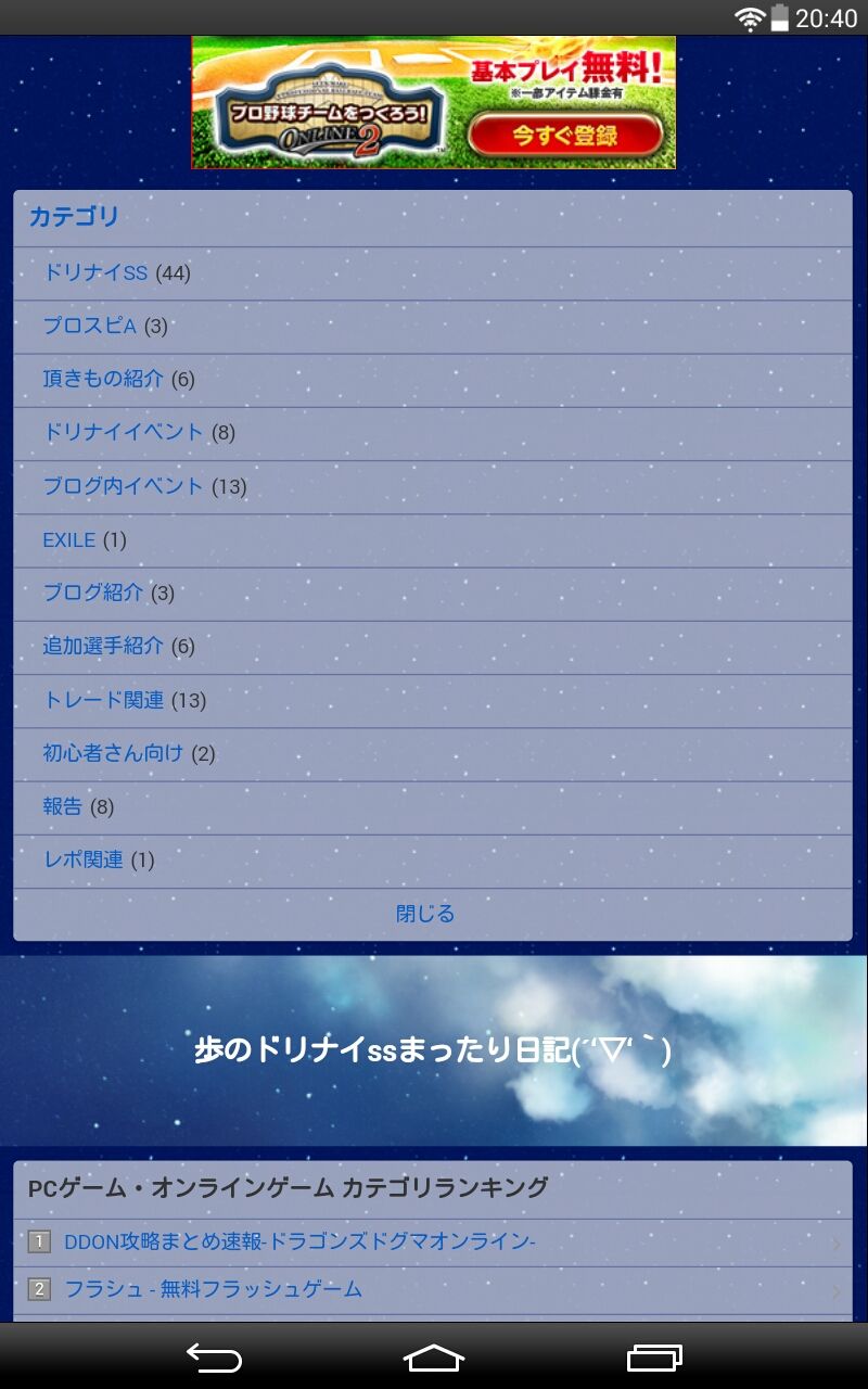 15年10月 歩のドリナイssまったり日記 15年10月 歩のドリナイssまったり日記
