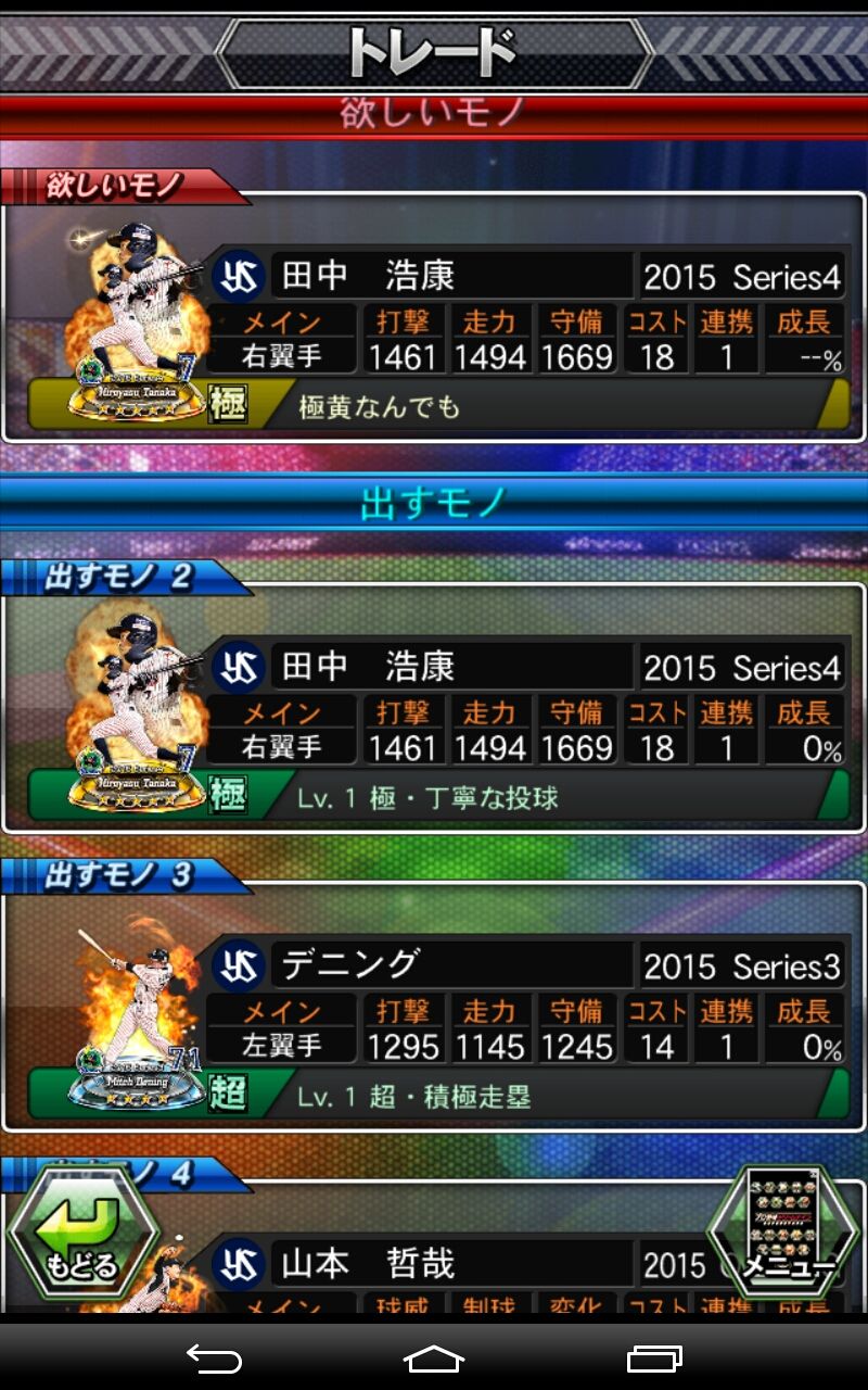 トレード関連 歩のドリナイssまったり日記 トレード関連 歩のドリナイssまったり日記