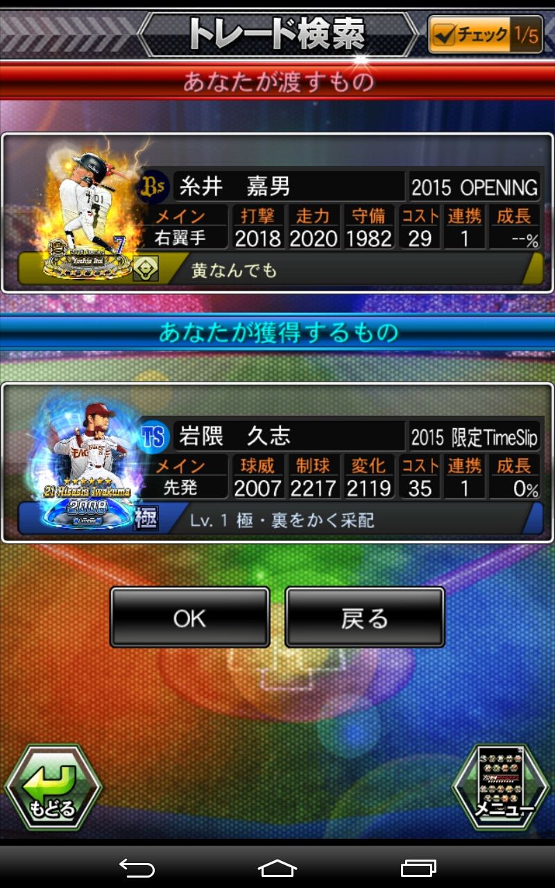 トレード関連 歩のドリナイssまったり日記 トレード関連 歩のドリナイssまったり日記