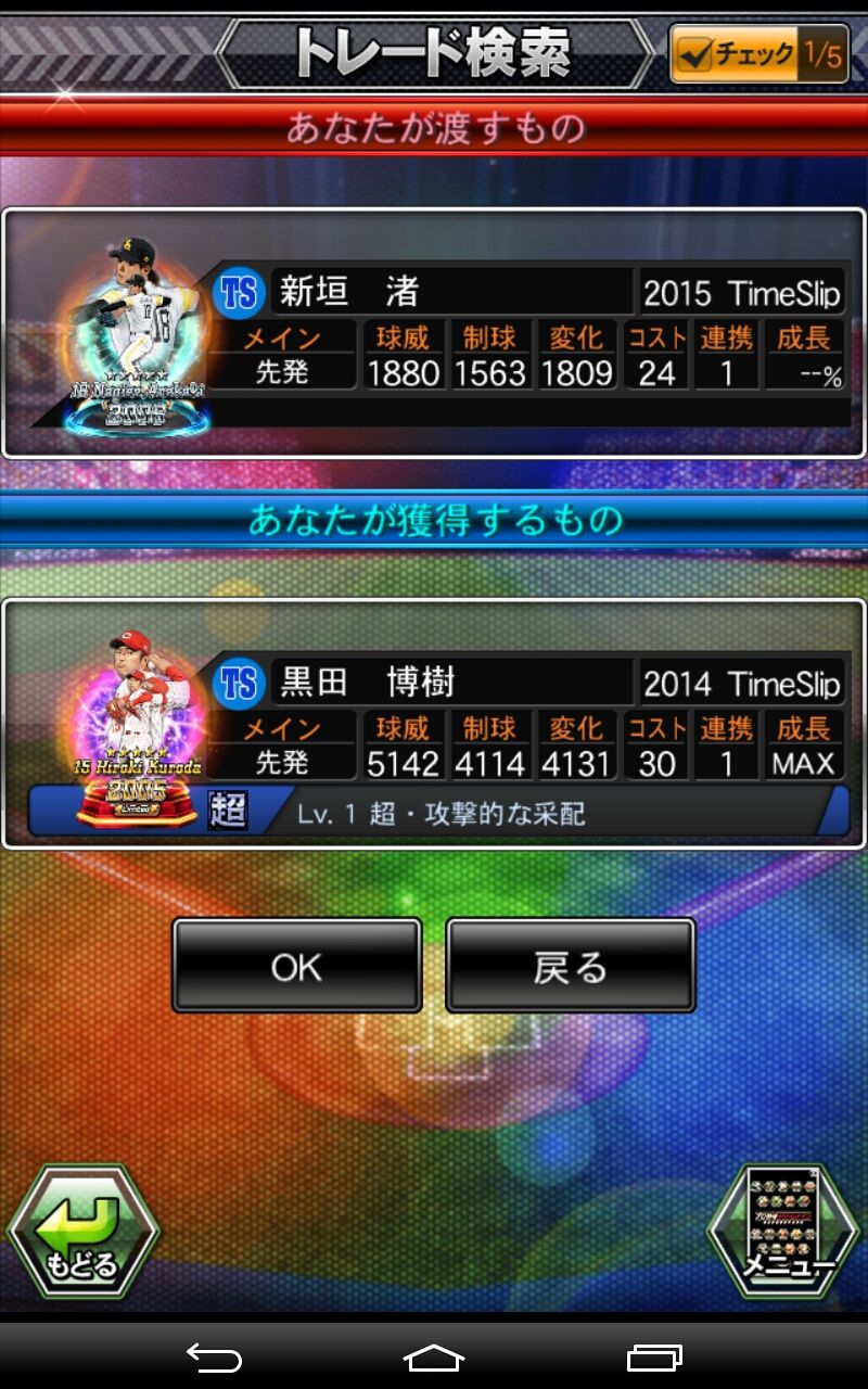 プロスピa 歩のドリナイssまったり日記 プロスピa 歩のドリナイssまったり日記