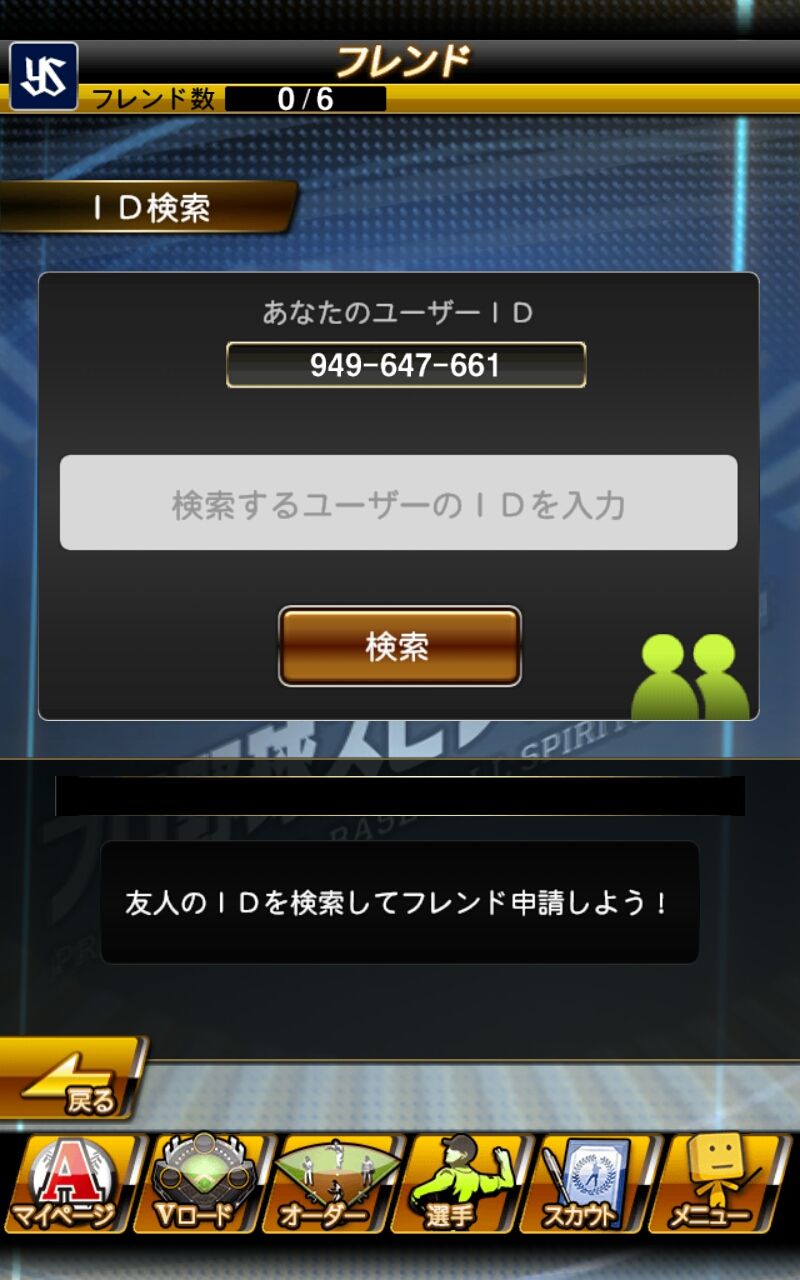 プロスピa 歩のドリナイssまったり日記 プロスピa 歩のドリナイssまったり日記