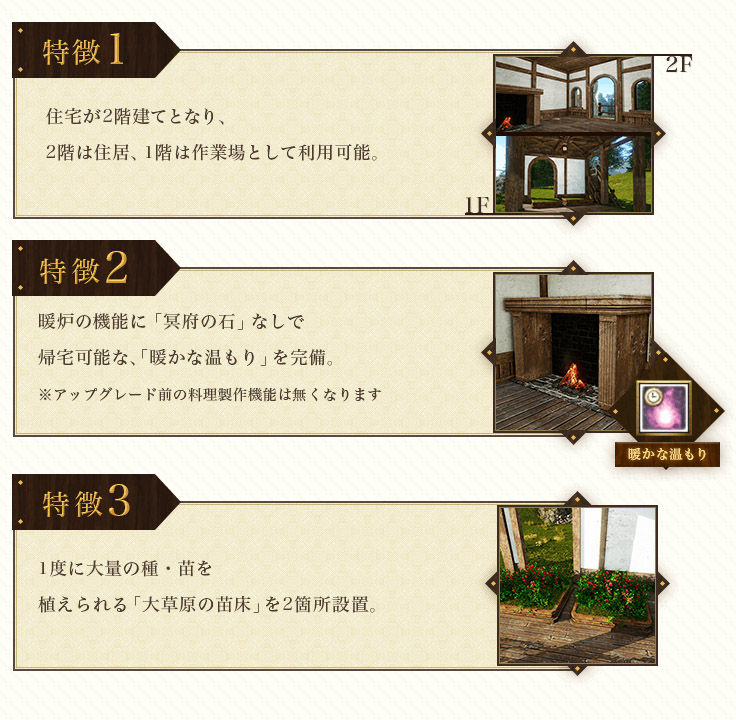 ふとアーキエイジに復帰してみたその８ 継いのスミカ マンネン低レベル