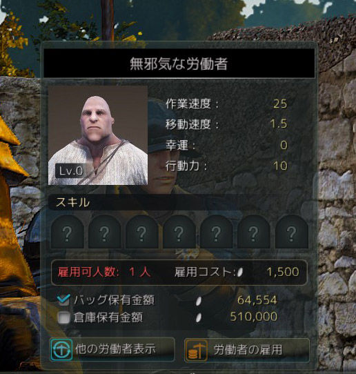 イマカラ始める黒い砂漠のお話その６ ビールがうまい マンネン低レベル