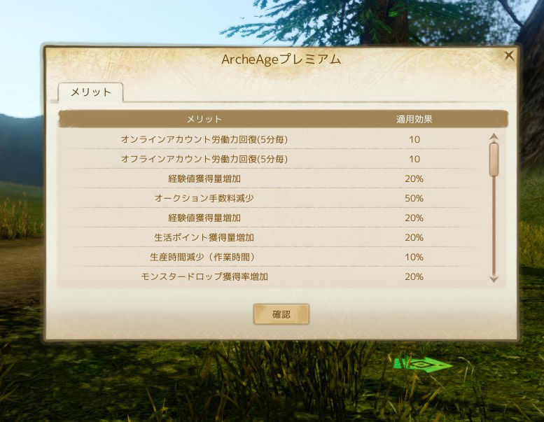 比較してみよう 黒い砂漠とアーキエイジその２ マンネン低レベル