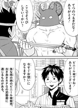 ギャグ漫画 ニーチェ先生 が理不尽で面白いwww考察レビューまとめ バズマン ギャグ漫画 ニーチェ先生 が理不尽で面白いwww考察レビューまとめ バズマン