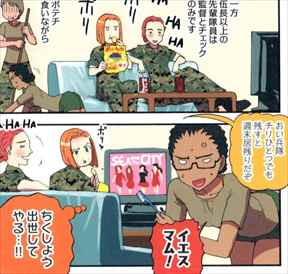 まりんこゆみ 1 4巻 ネタバレ感想 もし日本のjkがアメリカ海兵隊に入隊したらどうなる バズマン
