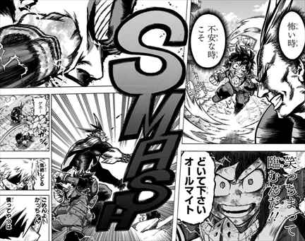 僕のヒーローアカデミア 8巻 ネタバレ感想 オールマイト Vs 緑谷 爆豪の結末 バズマン 僕のヒーローアカデミア 8巻 ネタバレ感想 オールマイト Vs 緑谷 爆豪の結末 バズマン