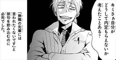 ニーチェ先生 2 3巻 ネタバレ感想 変人すぎるコンビニ店員ども 仁井の華麗な技にホレる バズマン