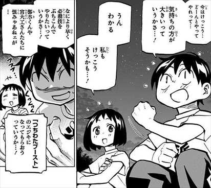 漫画 背すじをピンと 全10巻 ネタバレ感想まとめ 画像19枚レビュー バズマン 漫画 背すじをピンと 全10巻 ネタバレ感想まとめ 画像19枚レビュー バズマン