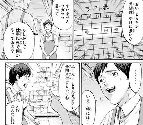 ネタバレ感想 ヒカキンの読み切り漫画が色々とヒドいｗｗｗ バズマン