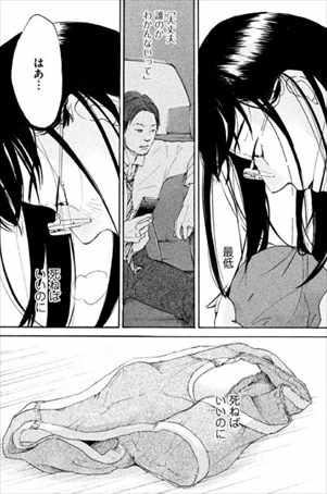 最新考察 漫画 先生の白い嘘 が胸クソすぎて面白いwww ネタバレ感想レビューまとめ バズマン 最新考察 漫画 先生の白い嘘 が胸クソすぎて面白いwww ネタバレ感想レビューまとめ バズマン