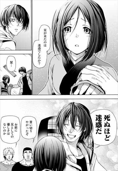 ぐらんぶる 7巻 ネタバレ感想 北原栞 中学三年生 兄に殺意を抱いてます バズマン