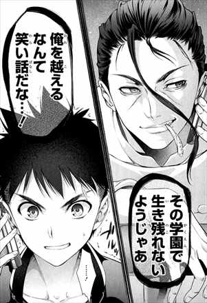 グルメ漫画 食戟のソーマ が割りと面白いので考察した 画像13枚レビューまとめ バズマン