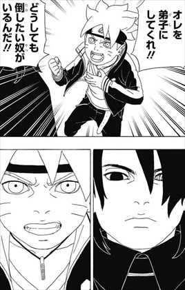 BORUTO-ボルト-漫画（コミック）情報