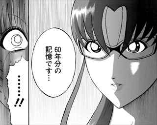走馬灯株式会社 全10巻 感想 自分の過去なんて観るもんじゃない バズマン