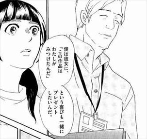 重版出来7巻 フリー編集者・鈴木