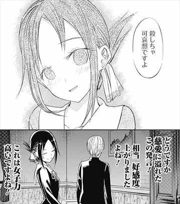 ネタバレ感想 かぐや様は告らせたいが割りと面白いのでレビューした 考察まとめ バズマン ネタバレ感想 かぐや様は告らせたいが割りと面白いのでレビューした 考察まとめ バズマン