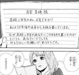 Orange 全5巻 ネタバレ感想まとめ 高野苺の泣ける恋愛漫画が面白いか考察した 画像レビュー バズマン