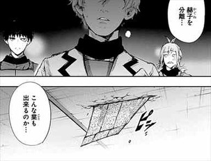 東京喰種re3巻 赫子を分離