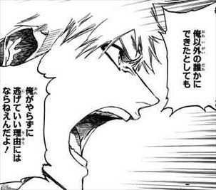 BLEACH68巻 一護