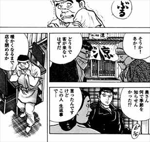 極食キング 全5巻 感想 ダメ飲食店の再建屋の奇抜な復活法 バズマン 極食キング 全5巻 感想 ダメ飲食店の再建屋の奇抜な復活法 バズマン