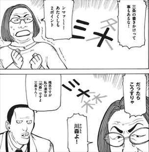 外天楼1巻殺人事件
