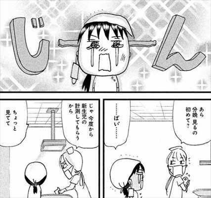 ネタバレ感想 医療漫画 透明なゆりかご がおすすめすぎるのでレビューしてみた 感動まとめ バズマン