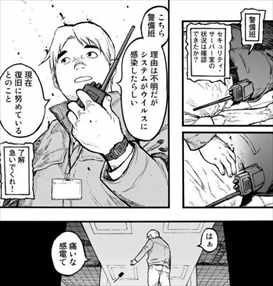 亜人 7巻 ネタバレ感想 佐藤がオスプレイでまさかの襲撃 バズマン 亜人 7巻 ネタバレ感想 佐藤がオスプレイでまさかの襲撃 バズマン