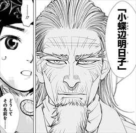 ゴールデンカムイ 5巻 ネタバレ感想 辺見和雄の煌めきレボリューション キュピーン バズマン ゴールデンカムイ 5巻 ネタバレ感想 辺見和雄の煌めきレボリューション キュピーン バズマン