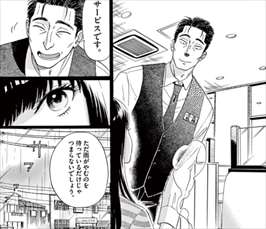 漫画 恋は雨上がりのように が面白いので考察した おすすめレビュー バズマン