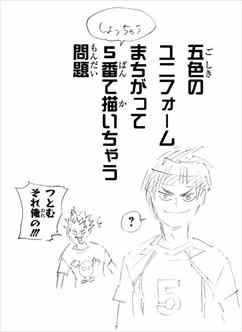 ハイキュー 21巻 ネタバレ感想 白鳥沢学園 決勝戦 ついに最終決着のとき バズマン ハイキュー 21巻 ネタバレ感想 白鳥沢学園 決勝戦 ついに最終決着のとき バズマン