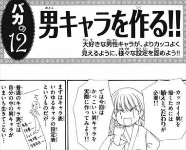 新條まゆ バカでも描けるまんが教室 がタイトル通りの内容な件 ネタバレ感想レビュー バズマン 新條まゆ バカでも描けるまんが教室 がタイトル通りの内容な件 ネタバレ感想レビュー バズマン