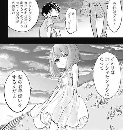 グランドジャンプ おすすすめ漫画 評価 情報 コミックナビ