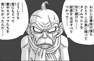 銀河パトロールジャコ ネタバレ感想 まさかあの有名マンガのスピンオフだった バズマン