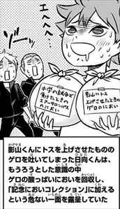 バズマン