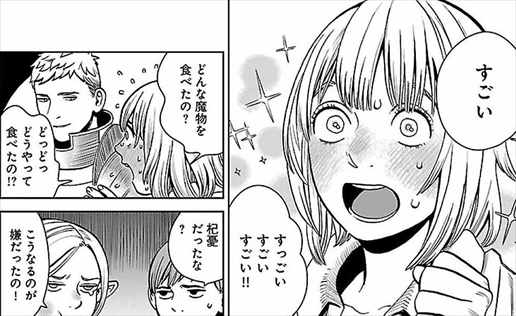 ダンジョン飯 4巻 ネタバレ感想 ついに因縁の炎龍と対決 人骨ファリンは生き返ることができるのか バズマン ダンジョン飯 4巻 ネタバレ感想 ついに因縁の炎龍と対決 人骨ファリンは生き返ることができるのか バズマン